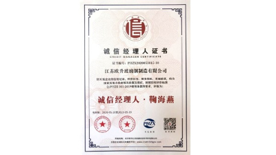 歐升玻璃鋼企業大樓